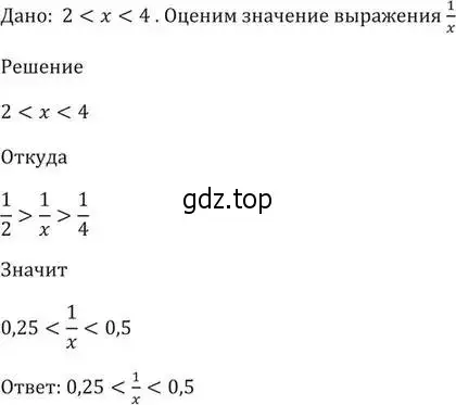 Решение 5. номер 67 (страница 21) гдз по алгебре 9 класс Мерзляк, Полонский, учебник