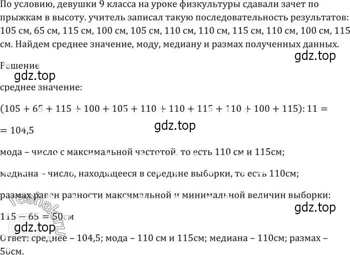 Решение 5. номер 674 (страница 195) гдз по алгебре 9 класс Мерзляк, Полонский, учебник