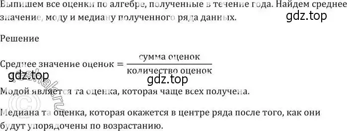 Решение 5. номер 683 (страница 197) гдз по алгебре 9 класс Мерзляк, Полонский, учебник