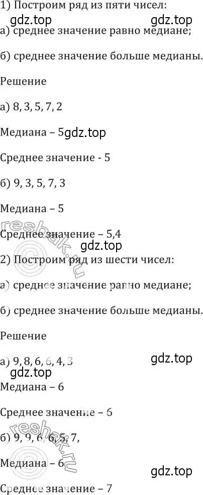 Решение 5. номер 686 (страница 198) гдз по алгебре 9 класс Мерзляк, Полонский, учебник