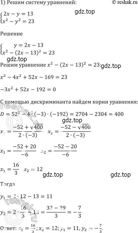 Решение 5. номер 689 (страница 198) гдз по алгебре 9 класс Мерзляк, Полонский, учебник