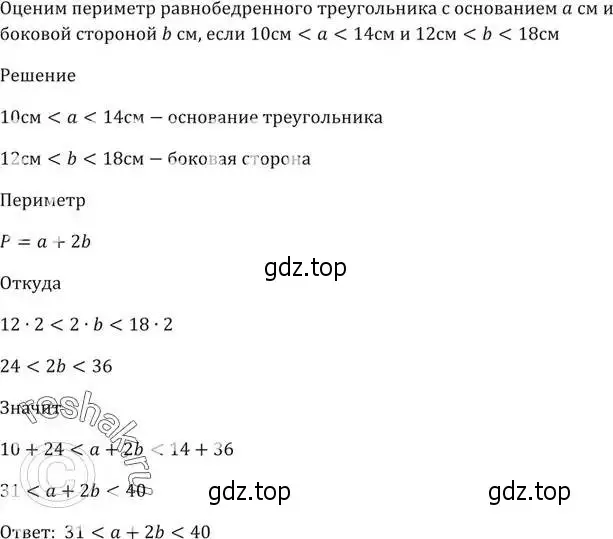 Решение 5. номер 69 (страница 21) гдз по алгебре 9 класс Мерзляк, Полонский, учебник