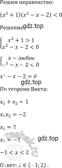 Решение 5. номер 691 (страница 198) гдз по алгебре 9 класс Мерзляк, Полонский, учебник