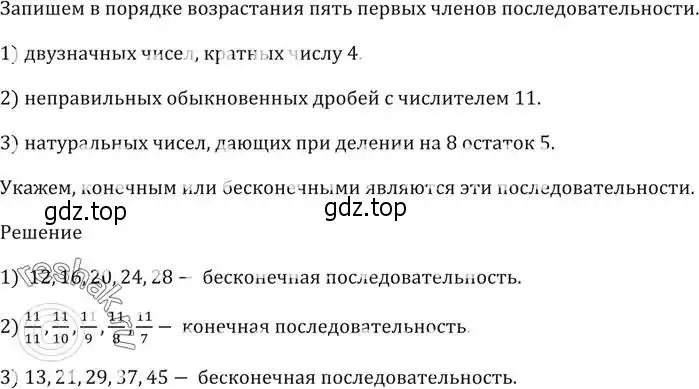 Решение 5. номер 692 (страница 211) гдз по алгебре 9 класс Мерзляк, Полонский, учебник