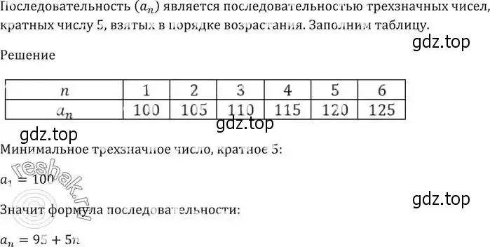 Решение 5. номер 693 (страница 212) гдз по алгебре 9 класс Мерзляк, Полонский, учебник