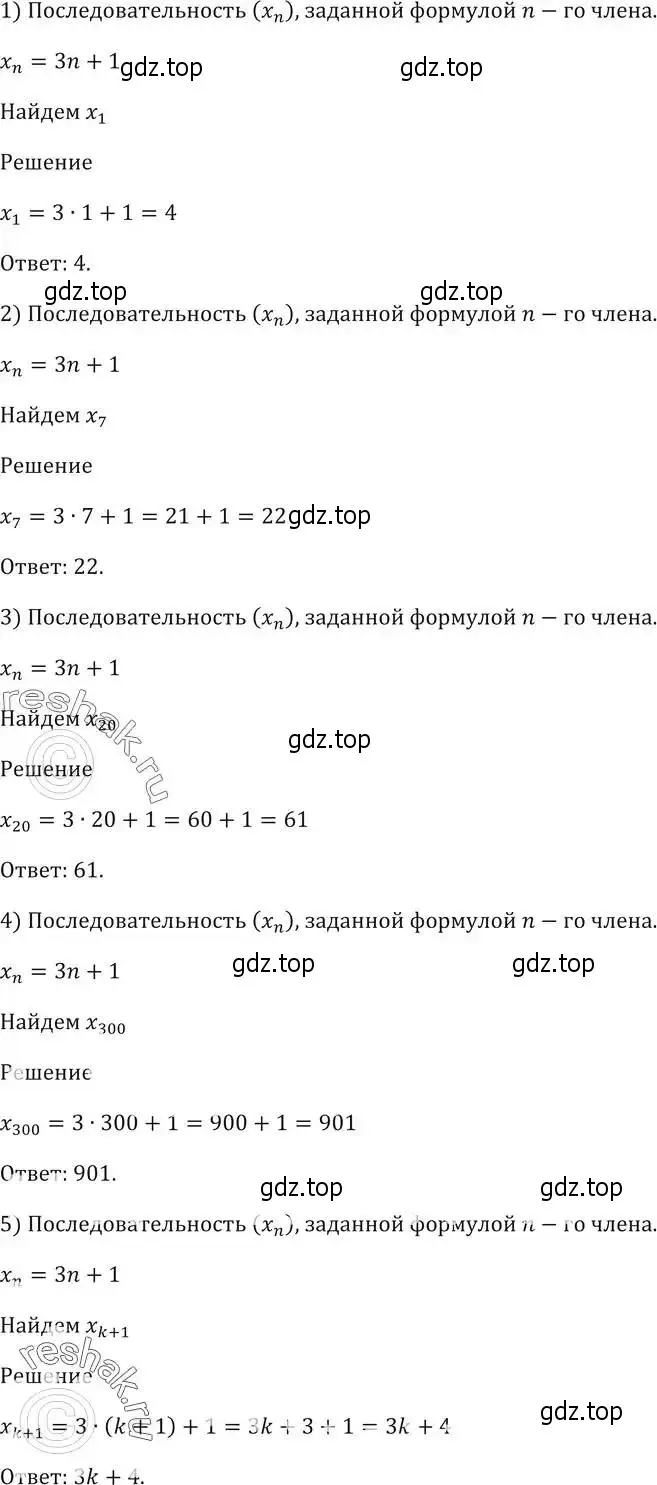 Решение 5. номер 697 (страница 212) гдз по алгебре 9 класс Мерзляк, Полонский, учебник