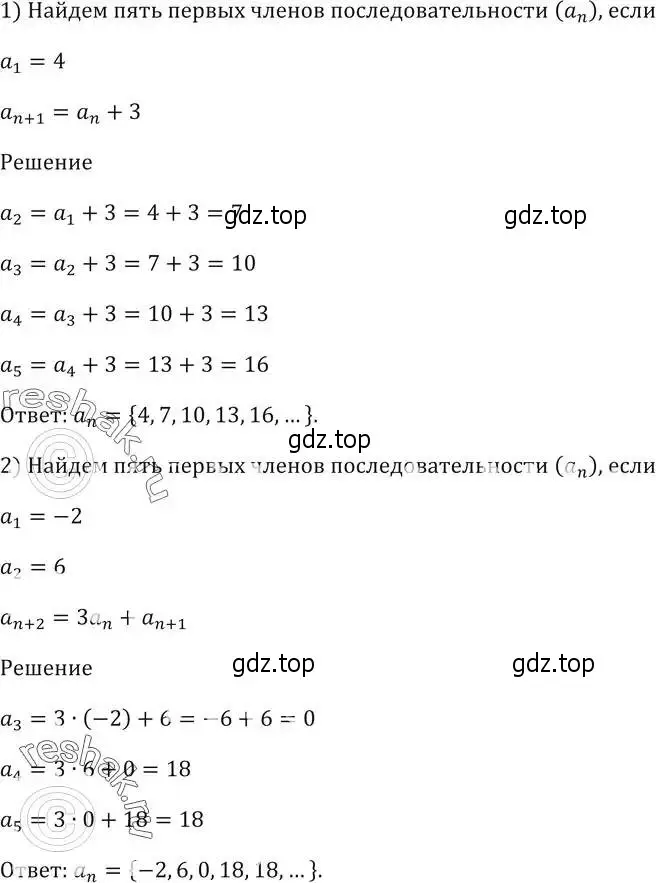 Решение 5. номер 698 (страница 212) гдз по алгебре 9 класс Мерзляк, Полонский, учебник