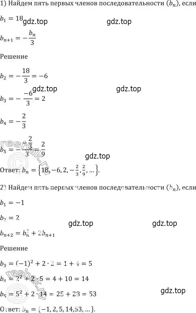 Решение 5. номер 699 (страница 212) гдз по алгебре 9 класс Мерзляк, Полонский, учебник