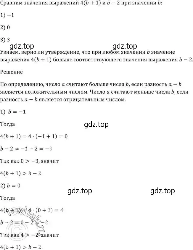 Решение 5. номер 7 (страница 8) гдз по алгебре 9 класс Мерзляк, Полонский, учебник