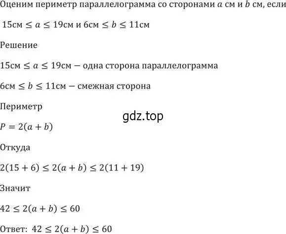 Решение 5. номер 70 (страница 21) гдз по алгебре 9 класс Мерзляк, Полонский, учебник