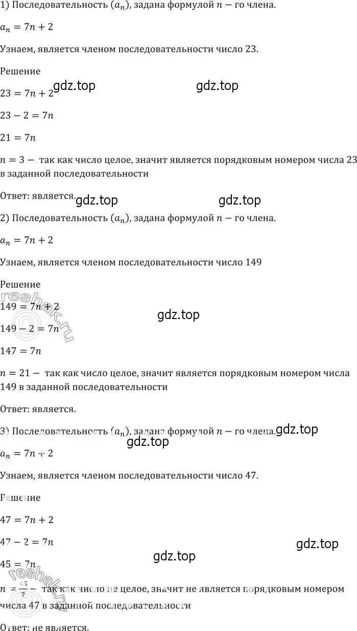 Решение 5. номер 700 (страница 212) гдз по алгебре 9 класс Мерзляк, Полонский, учебник