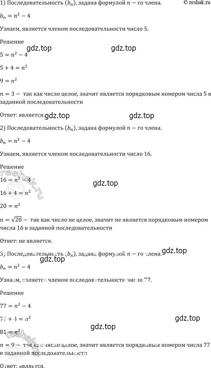 Решение 5. номер 701 (страница 212) гдз по алгебре 9 класс Мерзляк, Полонский, учебник