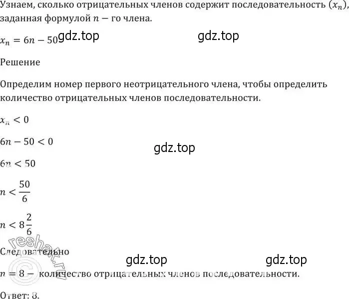 Решение 5. номер 702 (страница 213) гдз по алгебре 9 класс Мерзляк, Полонский, учебник