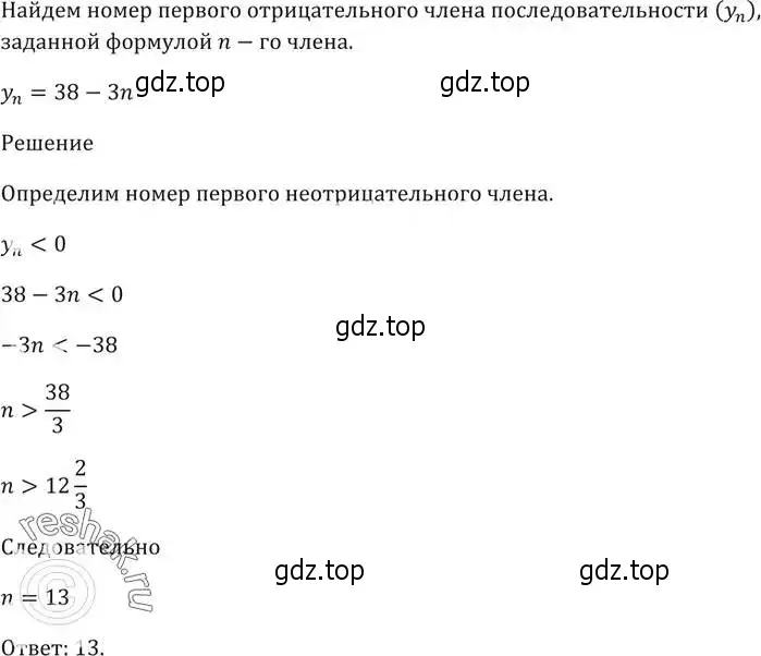 Решение 5. номер 703 (страница 213) гдз по алгебре 9 класс Мерзляк, Полонский, учебник