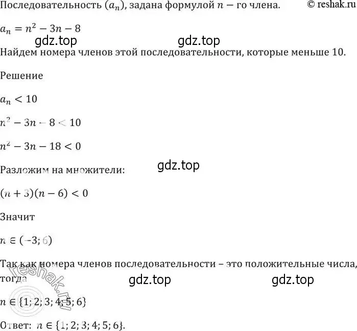 Решение 5. номер 704 (страница 213) гдз по алгебре 9 класс Мерзляк, Полонский, учебник