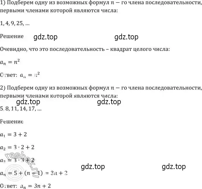 Решение 5. номер 706 (страница 213) гдз по алгебре 9 класс Мерзляк, Полонский, учебник