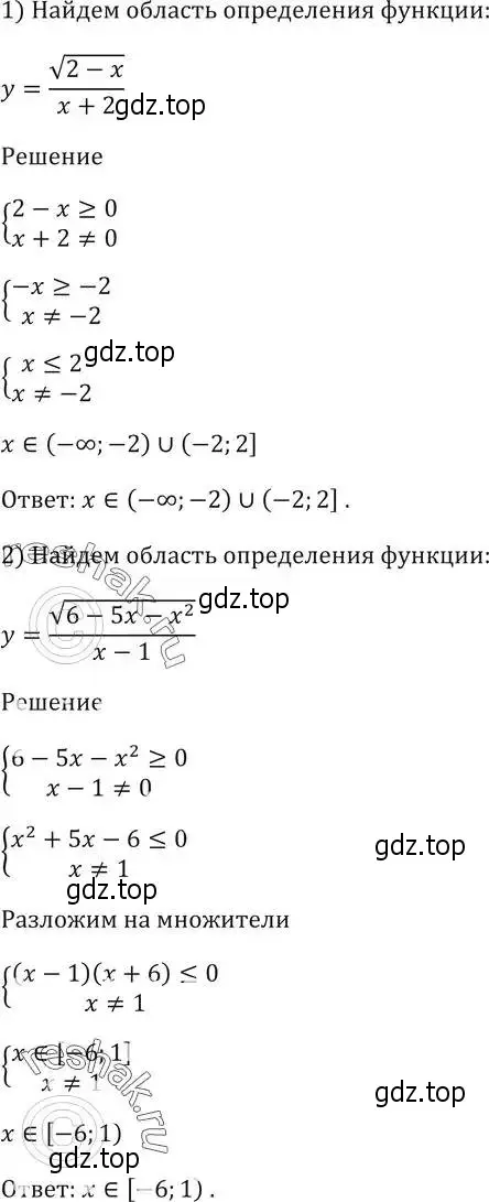 Решение 5. номер 709 (страница 213) гдз по алгебре 9 класс Мерзляк, Полонский, учебник