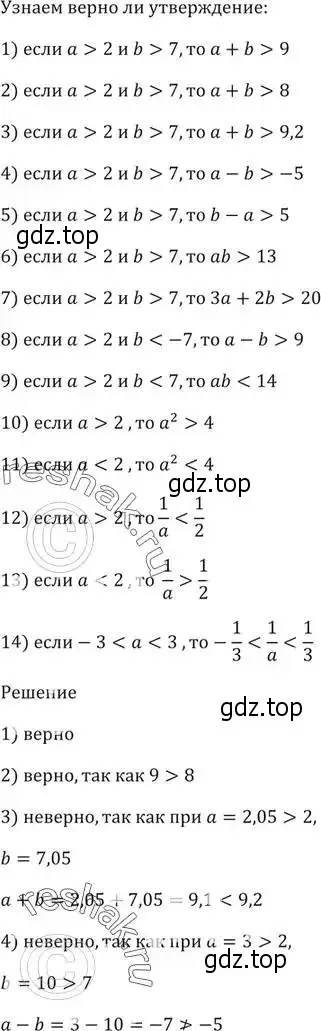 Решение 5. номер 71 (страница 21) гдз по алгебре 9 класс Мерзляк, Полонский, учебник