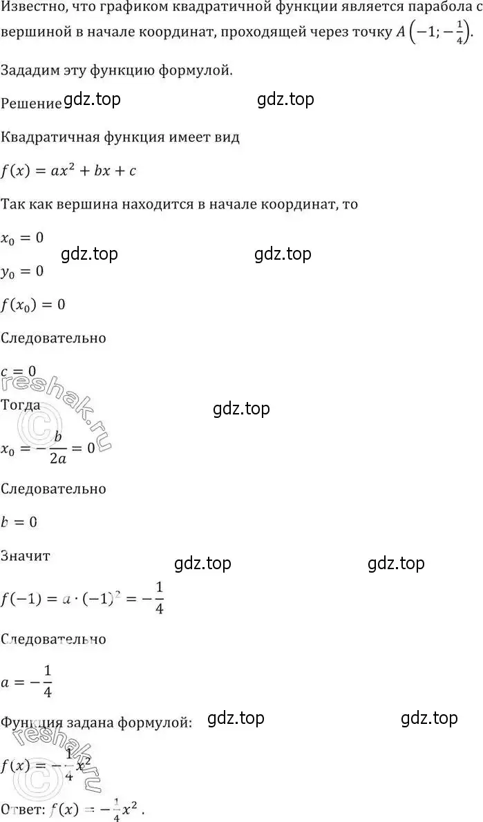 Решение 5. номер 710 (страница 213) гдз по алгебре 9 класс Мерзляк, Полонский, учебник