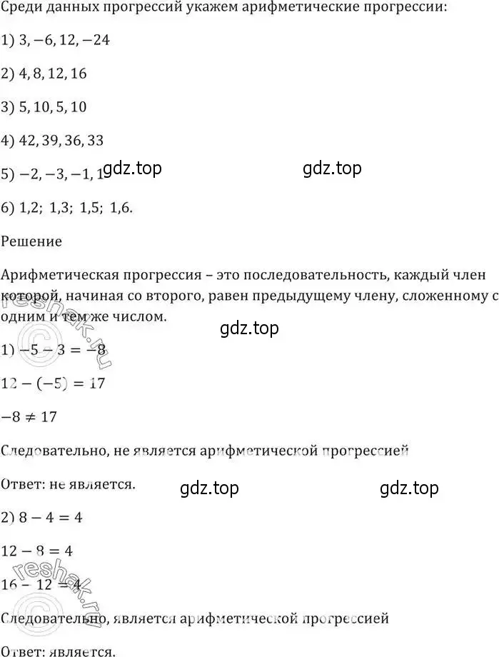 Решение 5. номер 713 (страница 225) гдз по алгебре 9 класс Мерзляк, Полонский, учебник