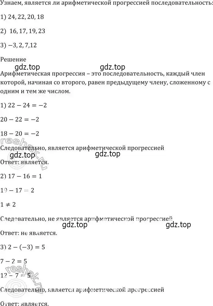 Решение 5. номер 714 (страница 225) гдз по алгебре 9 класс Мерзляк, Полонский, учебник