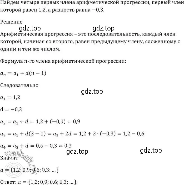 Решение 5. номер 715 (страница 225) гдз по алгебре 9 класс Мерзляк, Полонский, учебник