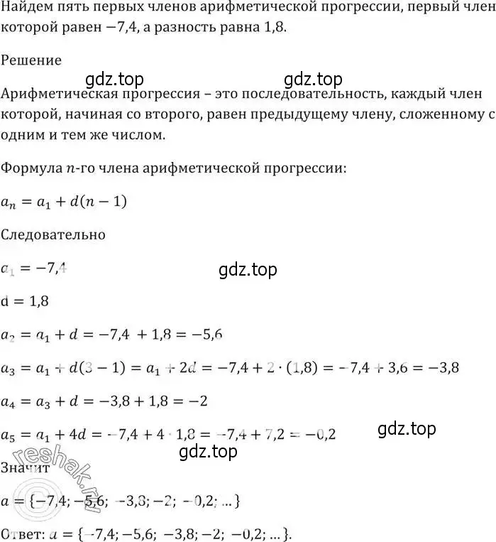 Решение 5. номер 716 (страница 225) гдз по алгебре 9 класс Мерзляк, Полонский, учебник