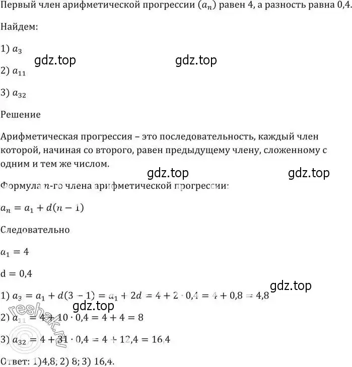 Решение 5. номер 717 (страница 225) гдз по алгебре 9 класс Мерзляк, Полонский, учебник