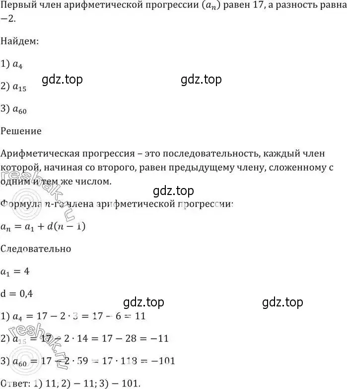 Решение 5. номер 718 (страница 225) гдз по алгебре 9 класс Мерзляк, Полонский, учебник