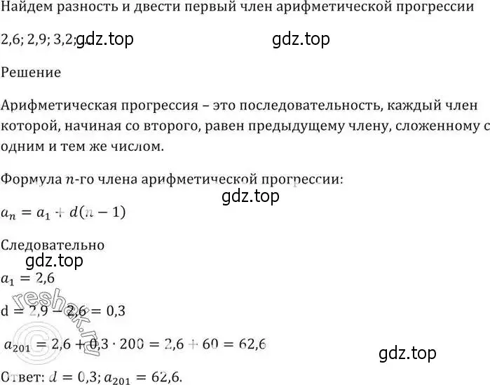 Решение 5. номер 719 (страница 225) гдз по алгебре 9 класс Мерзляк, Полонский, учебник