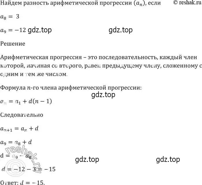 Решение 5. номер 721 (страница 225) гдз по алгебре 9 класс Мерзляк, Полонский, учебник