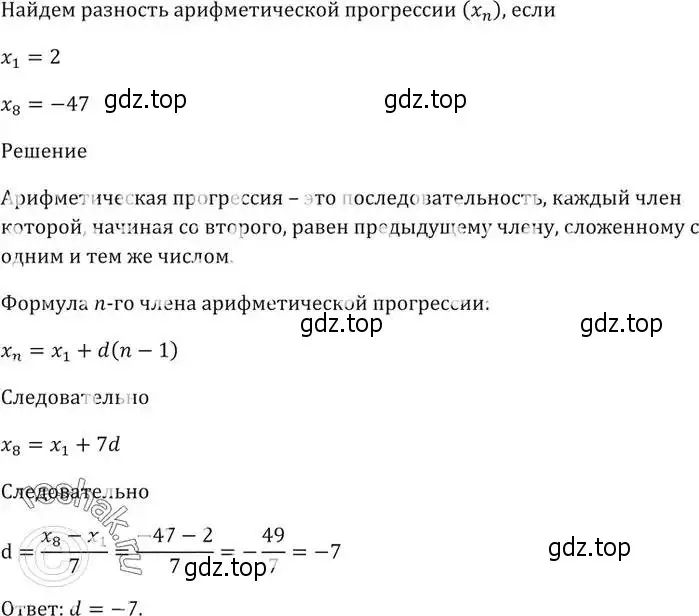 Решение 5. номер 722 (страница 225) гдз по алгебре 9 класс Мерзляк, Полонский, учебник