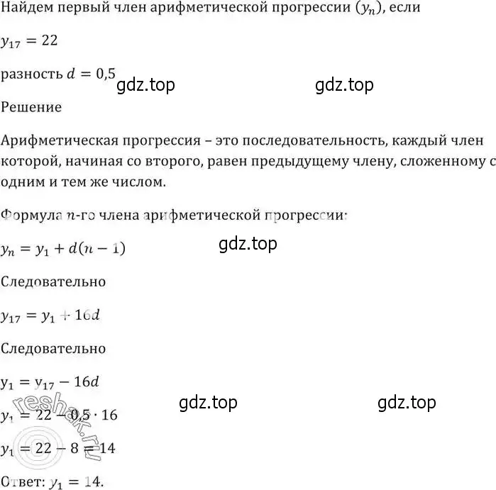 Решение 5. номер 723 (страница 225) гдз по алгебре 9 класс Мерзляк, Полонский, учебник