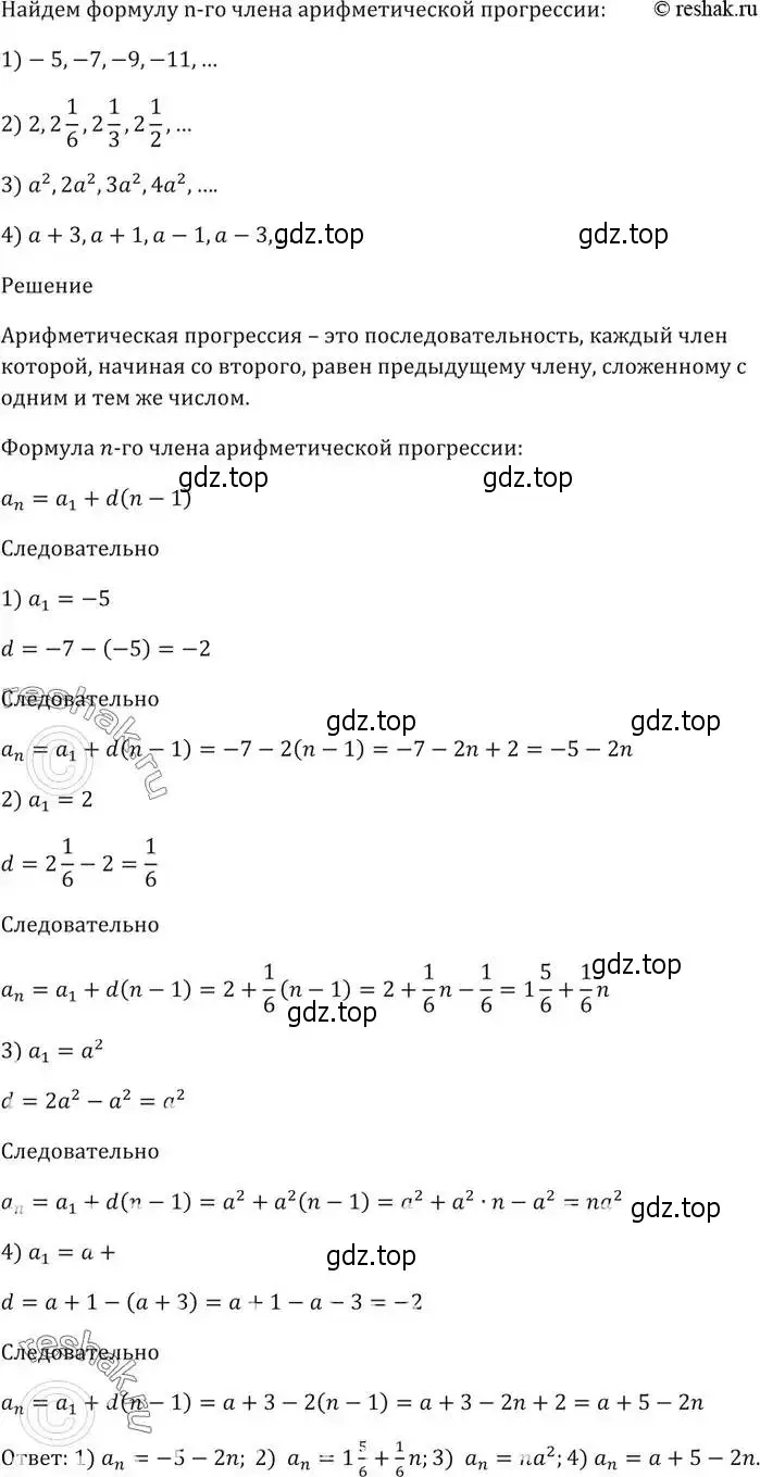 Решение 5. номер 724 (страница 226) гдз по алгебре 9 класс Мерзляк, Полонский, учебник