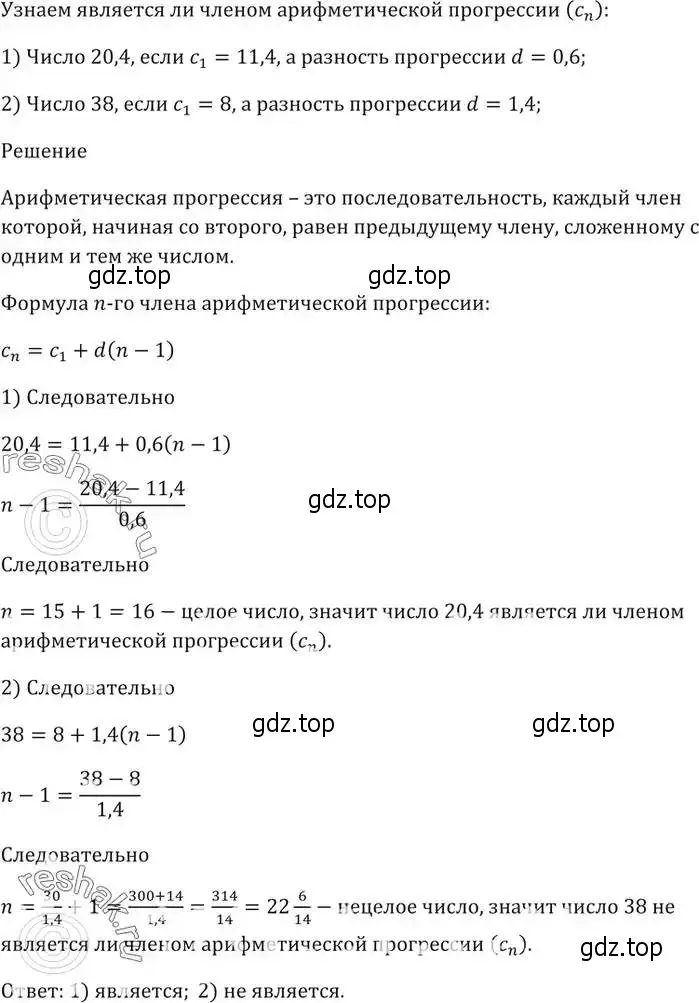 Решение 5. номер 725 (страница 226) гдз по алгебре 9 класс Мерзляк, Полонский, учебник