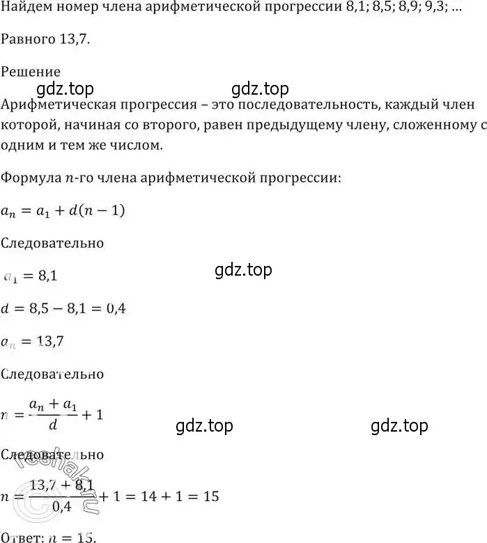 Решение 5. номер 726 (страница 226) гдз по алгебре 9 класс Мерзляк, Полонский, учебник