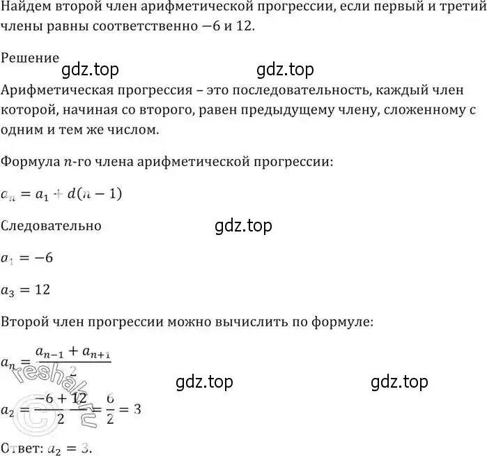 Решение 5. номер 727 (страница 226) гдз по алгебре 9 класс Мерзляк, Полонский, учебник