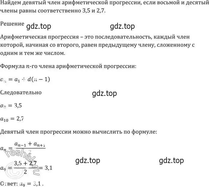 Решение 5. номер 728 (страница 226) гдз по алгебре 9 класс Мерзляк, Полонский, учебник