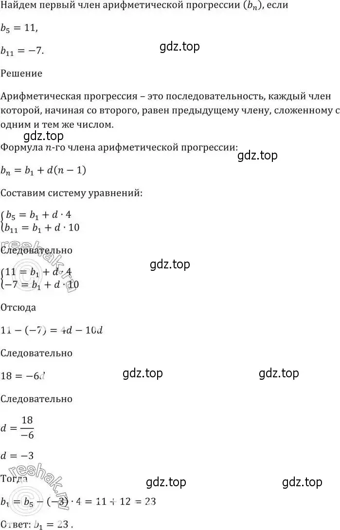 Решение 5. номер 729 (страница 226) гдз по алгебре 9 класс Мерзляк, Полонский, учебник