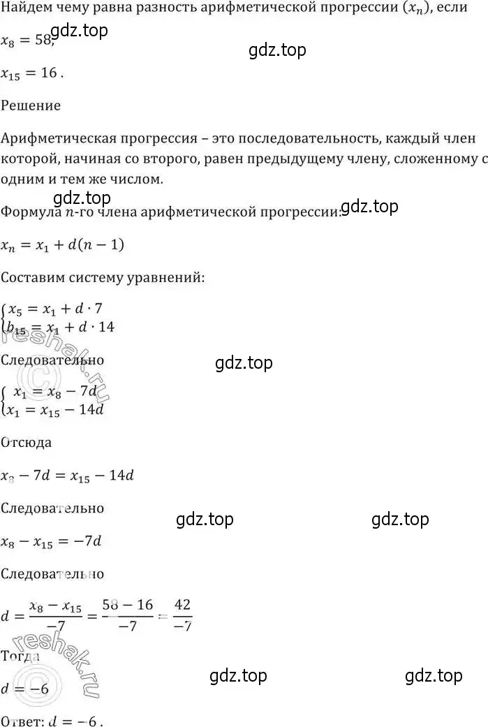 Решение 5. номер 730 (страница 226) гдз по алгебре 9 класс Мерзляк, Полонский, учебник