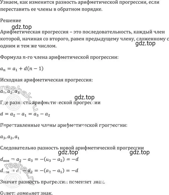 Решение 5. номер 731 (страница 226) гдз по алгебре 9 класс Мерзляк, Полонский, учебник