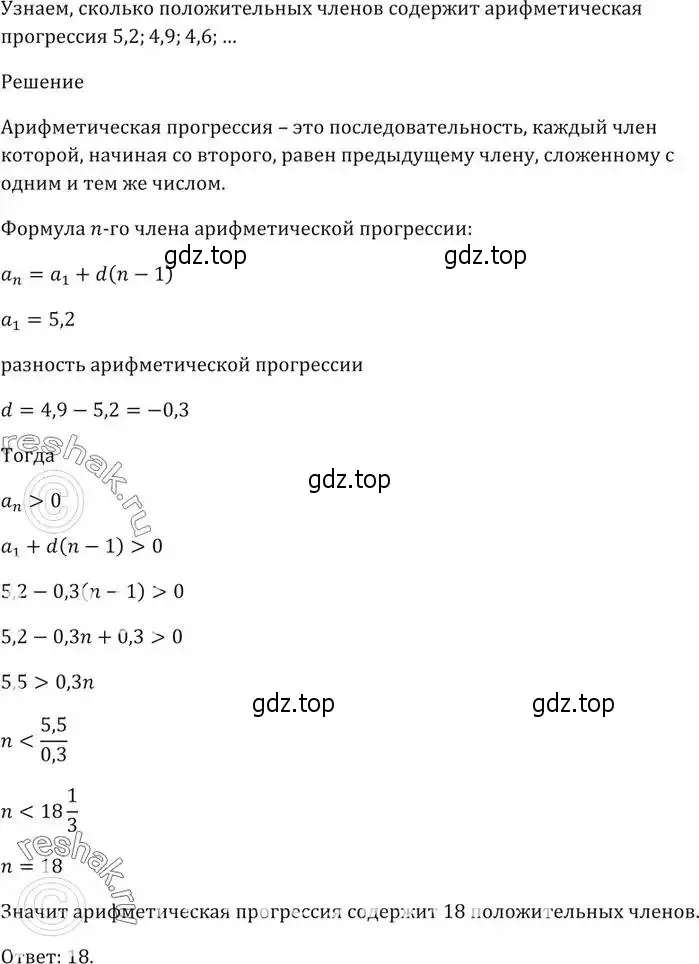 Решение 5. номер 732 (страница 226) гдз по алгебре 9 класс Мерзляк, Полонский, учебник