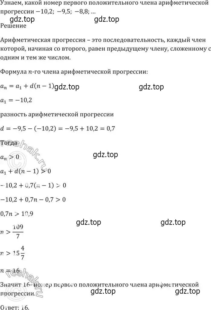 Решение 5. номер 733 (страница 226) гдз по алгебре 9 класс Мерзляк, Полонский, учебник