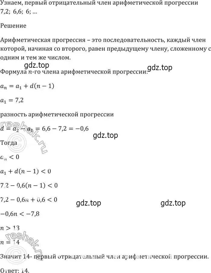 Решение 5. номер 734 (страница 226) гдз по алгебре 9 класс Мерзляк, Полонский, учебник