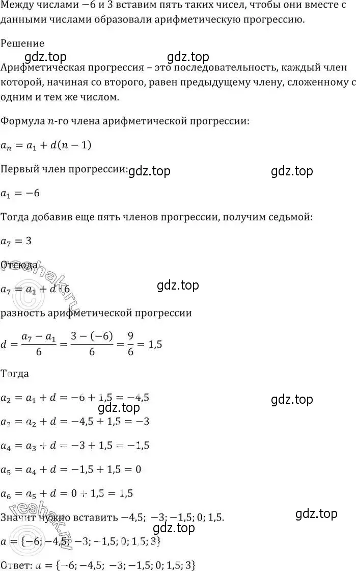 Решение 5. номер 735 (страница 226) гдз по алгебре 9 класс Мерзляк, Полонский, учебник