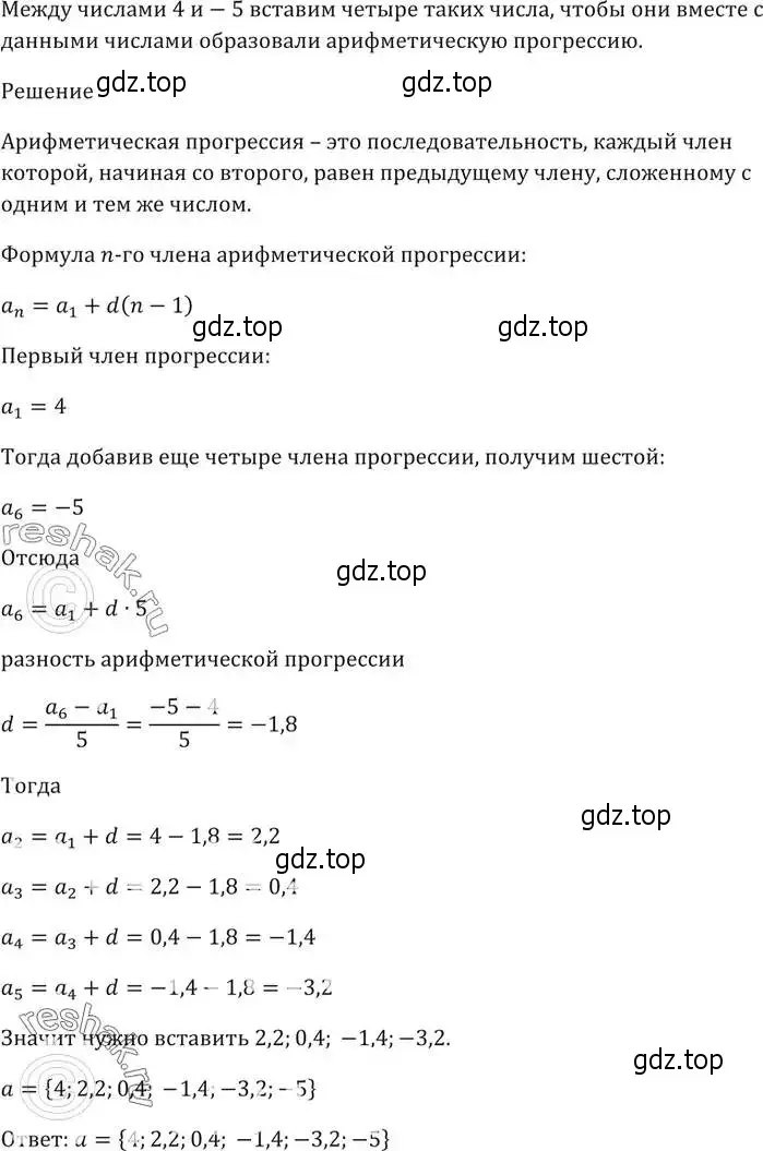 Решение 5. номер 736 (страница 226) гдз по алгебре 9 класс Мерзляк, Полонский, учебник