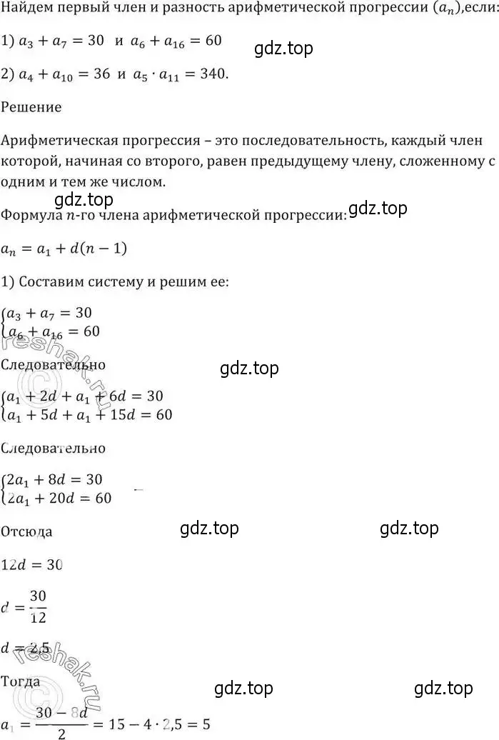 Решение 5. номер 737 (страница 226) гдз по алгебре 9 класс Мерзляк, Полонский, учебник