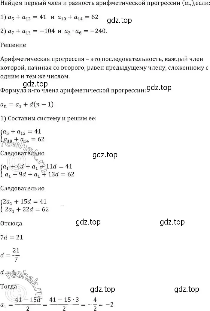 Решение 5. номер 738 (страница 226) гдз по алгебре 9 класс Мерзляк, Полонский, учебник