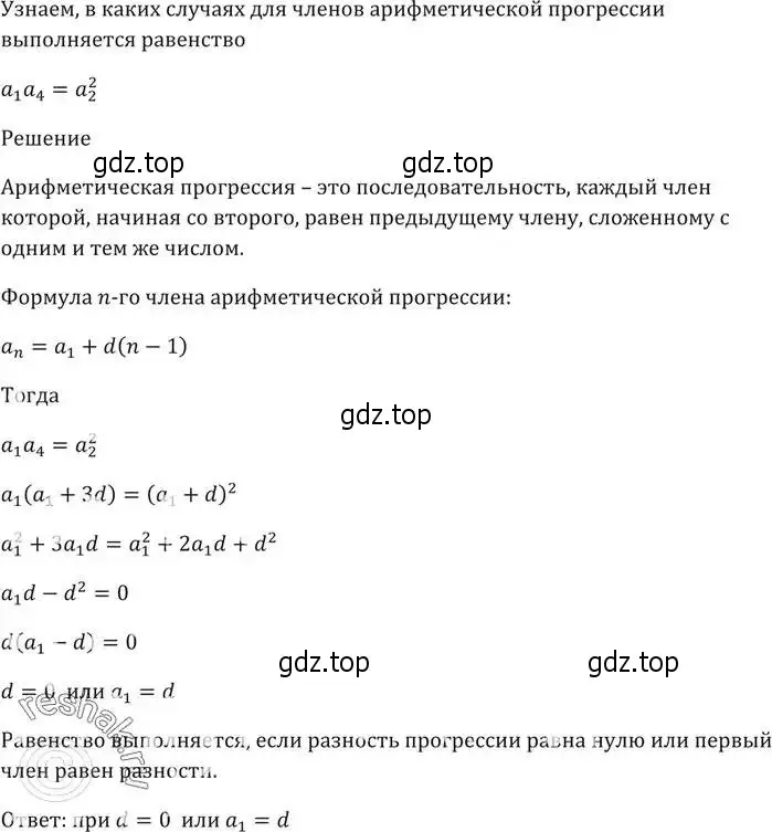 Решение 5. номер 739 (страница 226) гдз по алгебре 9 класс Мерзляк, Полонский, учебник