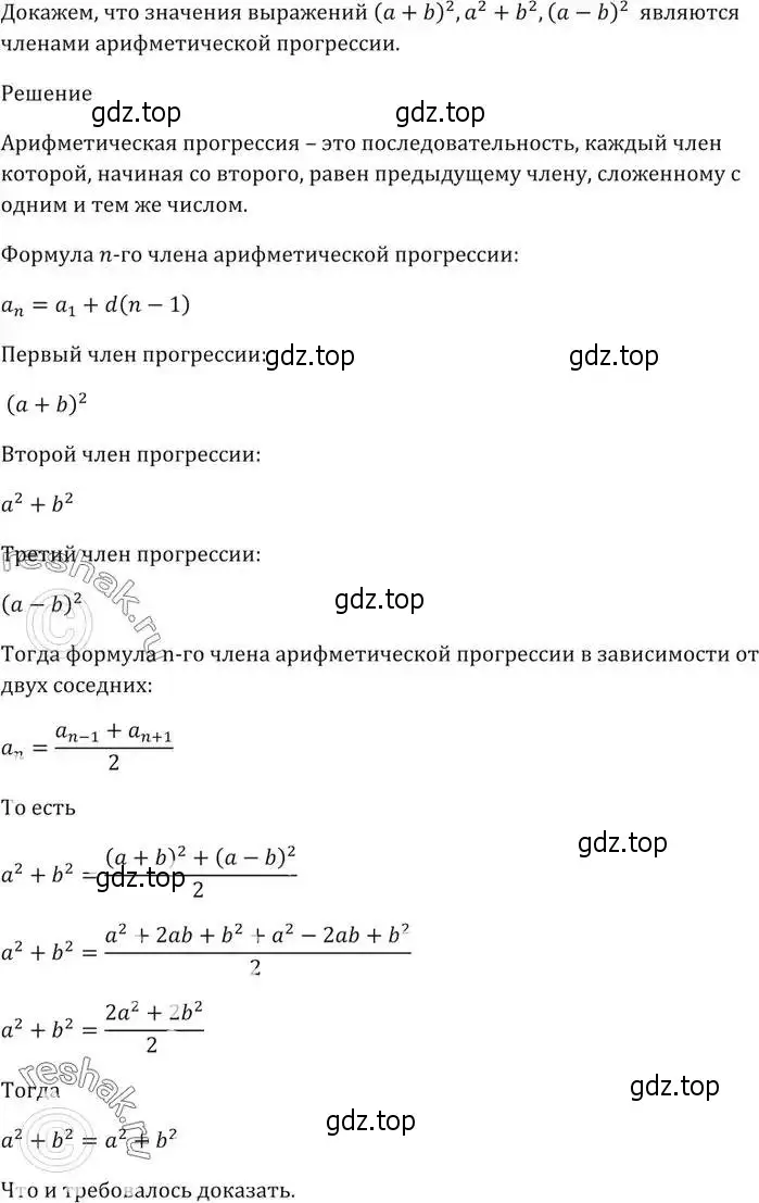 Решение 5. номер 740 (страница 226) гдз по алгебре 9 класс Мерзляк, Полонский, учебник